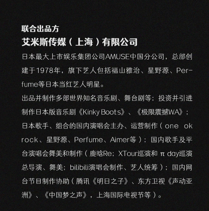 2024第八届老舍戏剧节 赞多、郑艺彬领衔主演街舞音乐剧《时光代理人·法则游戏》