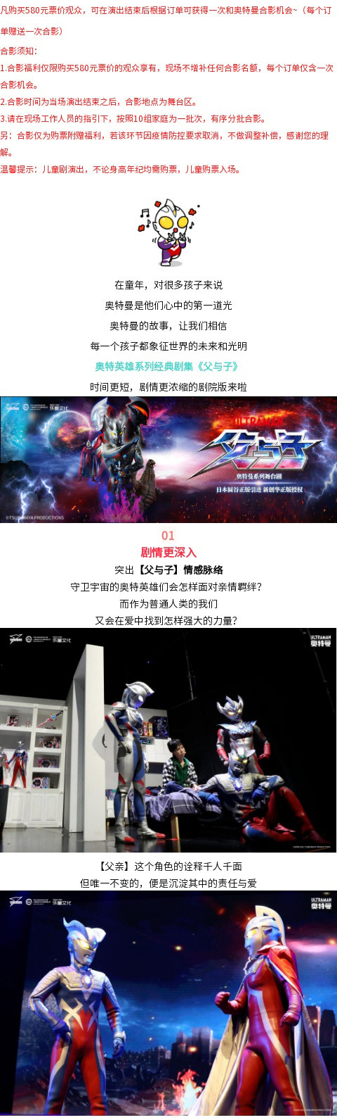 2022圆谷正版授权奥特曼系列全景多媒体舞台剧《父与子》台州站门票+时间票价+在线选座-看看票务