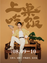 (Unknown Comedy) Stand-up Comedy Special - Serve the Table to Eat - Tang Xiangyus Stand-up Comedy Special