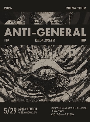 后人类纪·Anti-General2026巡演-成都站