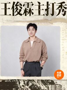 大同有麦脱口秀|8月8日王俊霖主打秀|脱口秀头部演员专场巡演|约会、脱单、组团开心