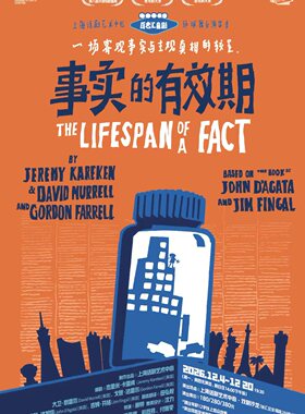 百老汇喜剧《事实的有效期》The Lifespan of a Fact