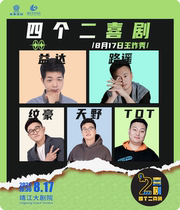 Four Two Comedy Talk Show