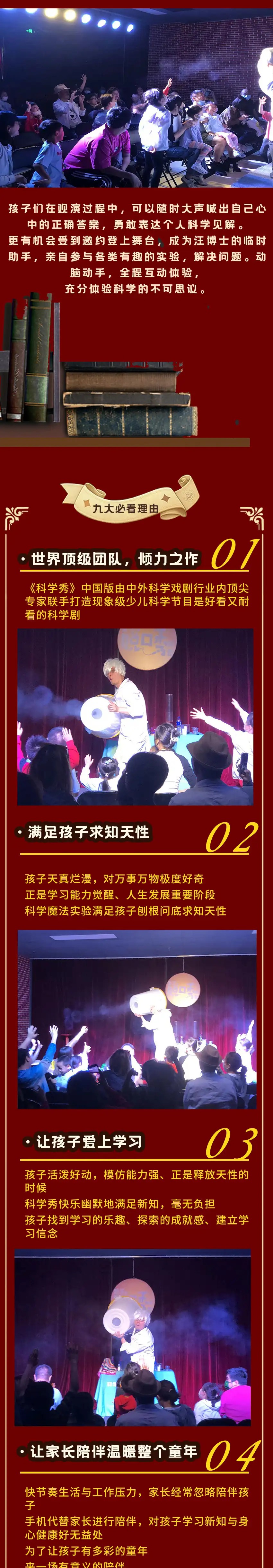 2023【雍和宫|首部魔术儿童剧】科学实验室|欢乐亲子互动秀|周末嗨沉浸魔法巡演-北京站