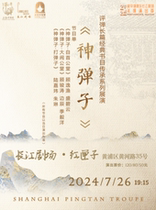 Pingtan long-form classic book inheritance series performance Magic Bullets