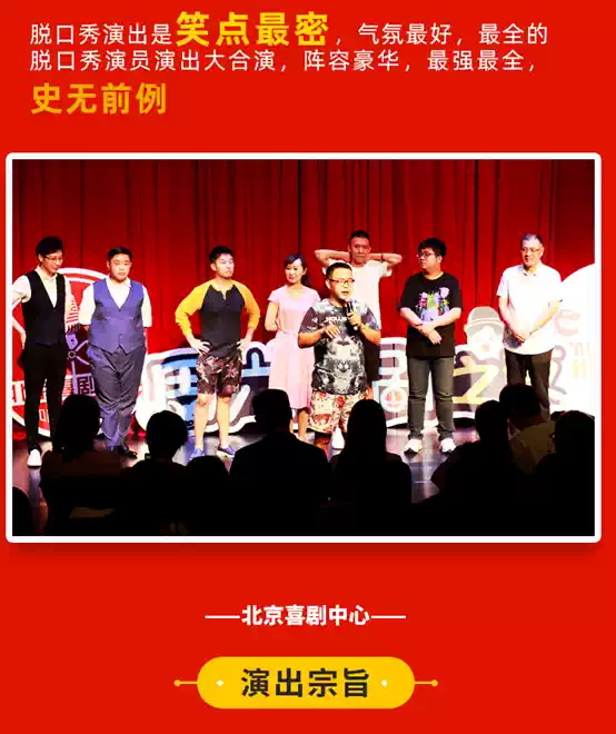 2021【国庆天天乐】精品喜剧大会｜爆笑脱口秀演出专场--北京明星解压开心大笑果｜演出专场