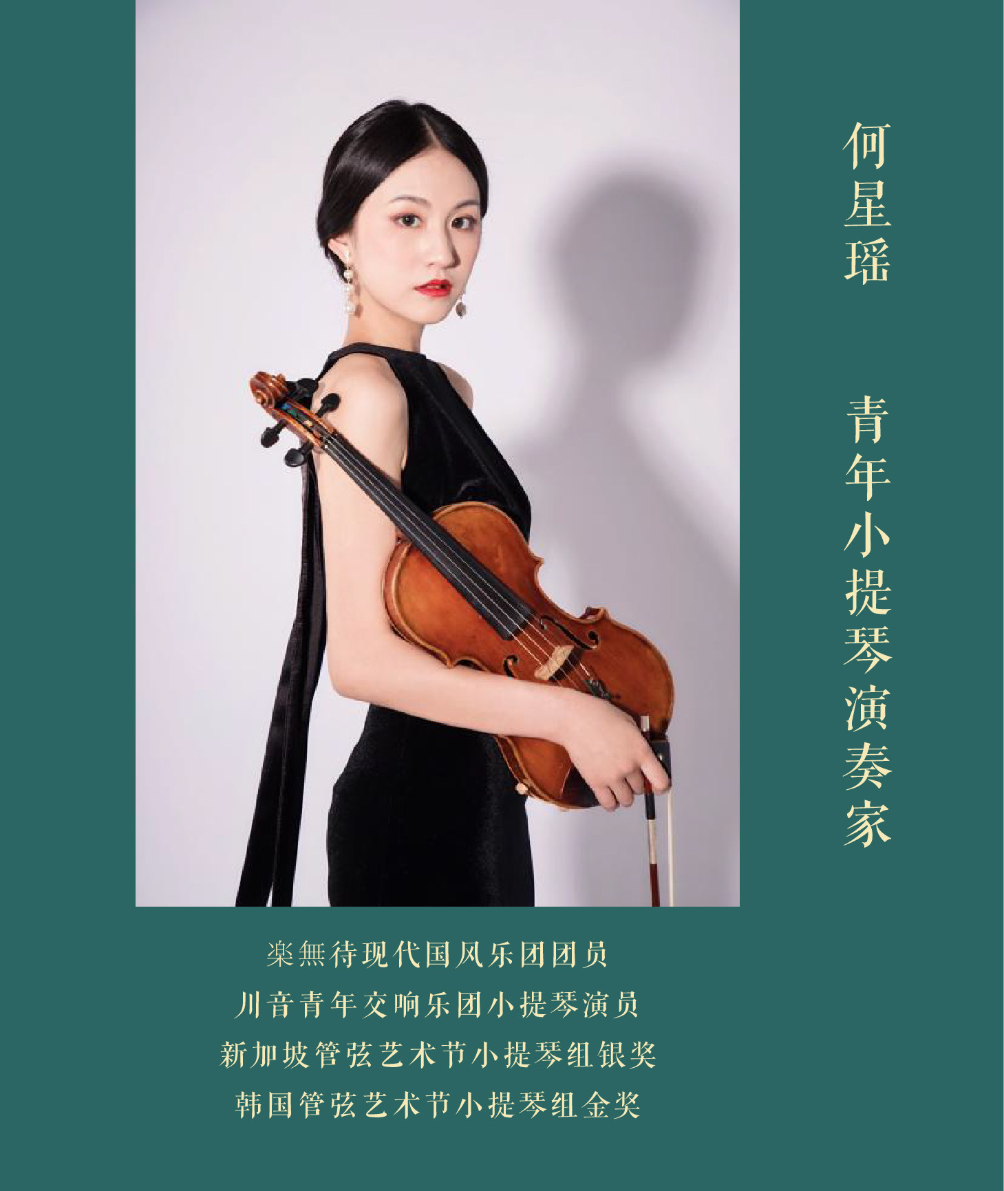 2021《悟·空x国乐当潮》中西跨界经典室内视听音乐会-广州站 2021《悟·空x国乐当潮》中西跨界经典室内视听音乐会-广州站