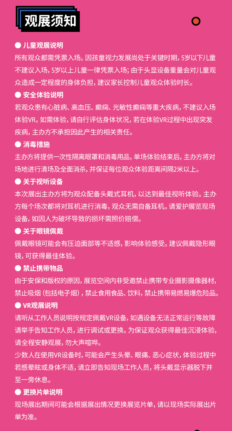 梦想旅行社——全景VR沉浸乐园南京站门票【订票】-大河票务网官方网站