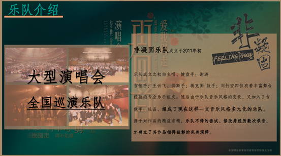 《再回首》经典时代金曲演唱会