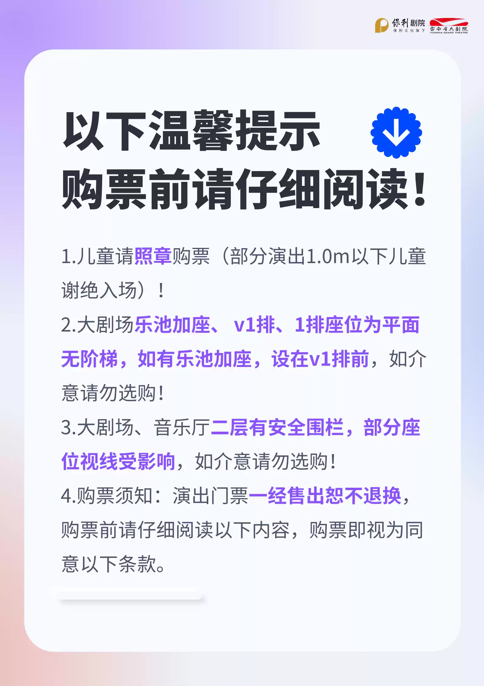 国家艺术院团演出演播季 舞蹈诗剧《只此青绿》——舞绘《千里江山图》