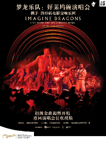 天桥·映像 新现场高清影像系列 《梦龙乐队：好莱坞碗演唱会》