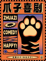 (Paw Comedy) Talk Show) (Summer Special Special) New Theater Hilarious Night Say No to Anxiety Paw Comedy) Variety Show