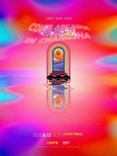康姆士COM'Z「桃花源」2026巡演（长沙站）