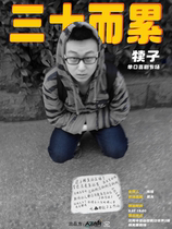 (Comedy Circle) Duzi·Stand-up Comedy Special Thirty and Tired National Tour·Shenyang Station