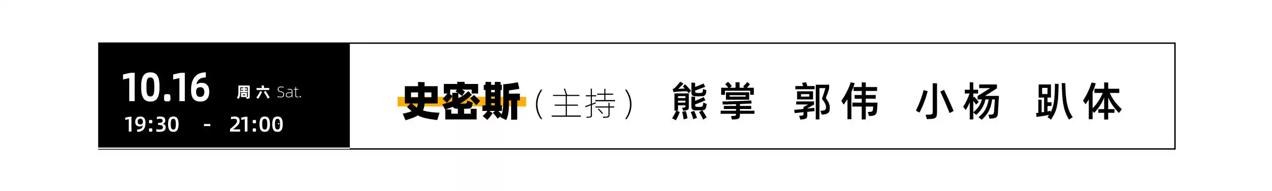 2021解压周末|硬核喜剧脱口秀（龙华新天影院）-深圳站