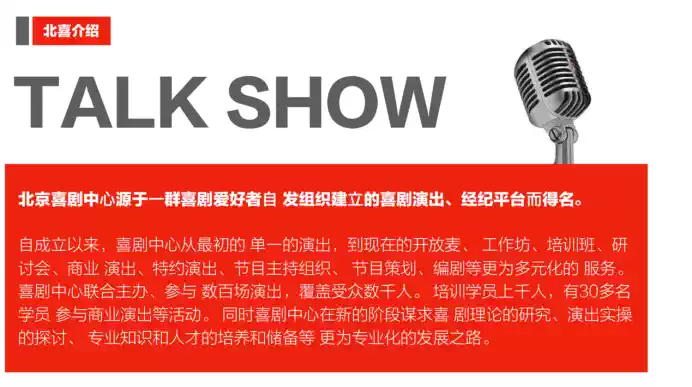 2021【国庆天天乐】精品喜剧大会｜爆笑脱口秀演出专场--北京明星解压开心大笑果｜演出专场