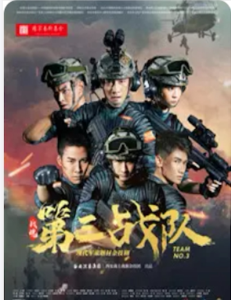 【武汉】现代军旅题材杂技剧《战魂——第三战队》武汉站