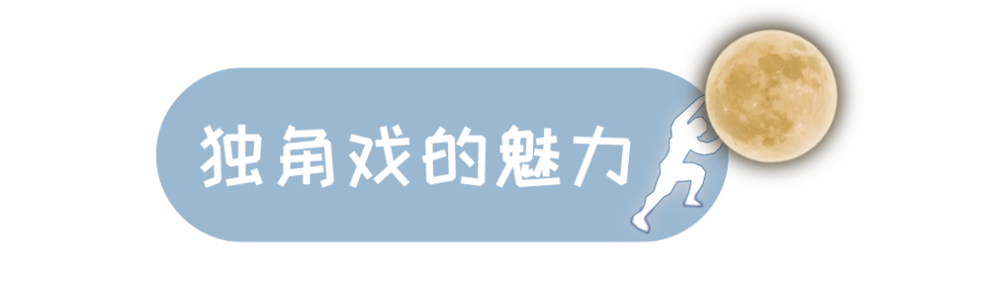 2021央华戏剧• 独角戏《失败者日记》-惠州站