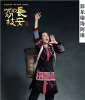 话剧《长安的荔枝》(图12)