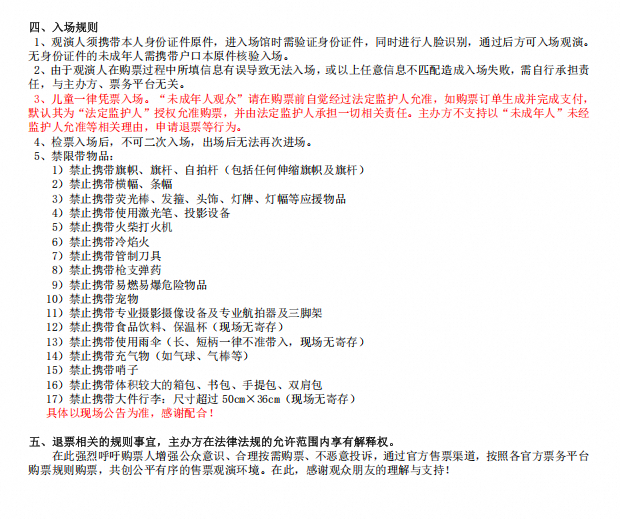 G.E.M.邓紫棋 I AM GLORIA世界巡回演唱会2.0 - 杭州站 演出介绍 2
