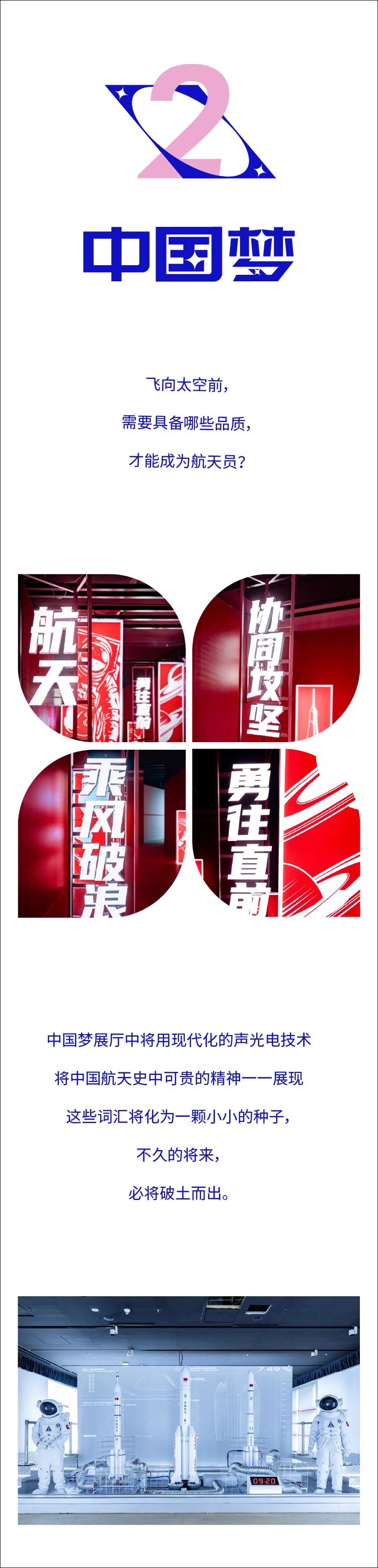 2021中国航天文创CASCI官方艺术特展 |《漫无边界》-深圳站