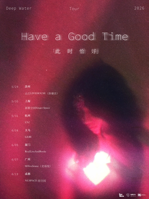 Deep Water「此时恰好 Have A Good Time」2026巡演·成都站