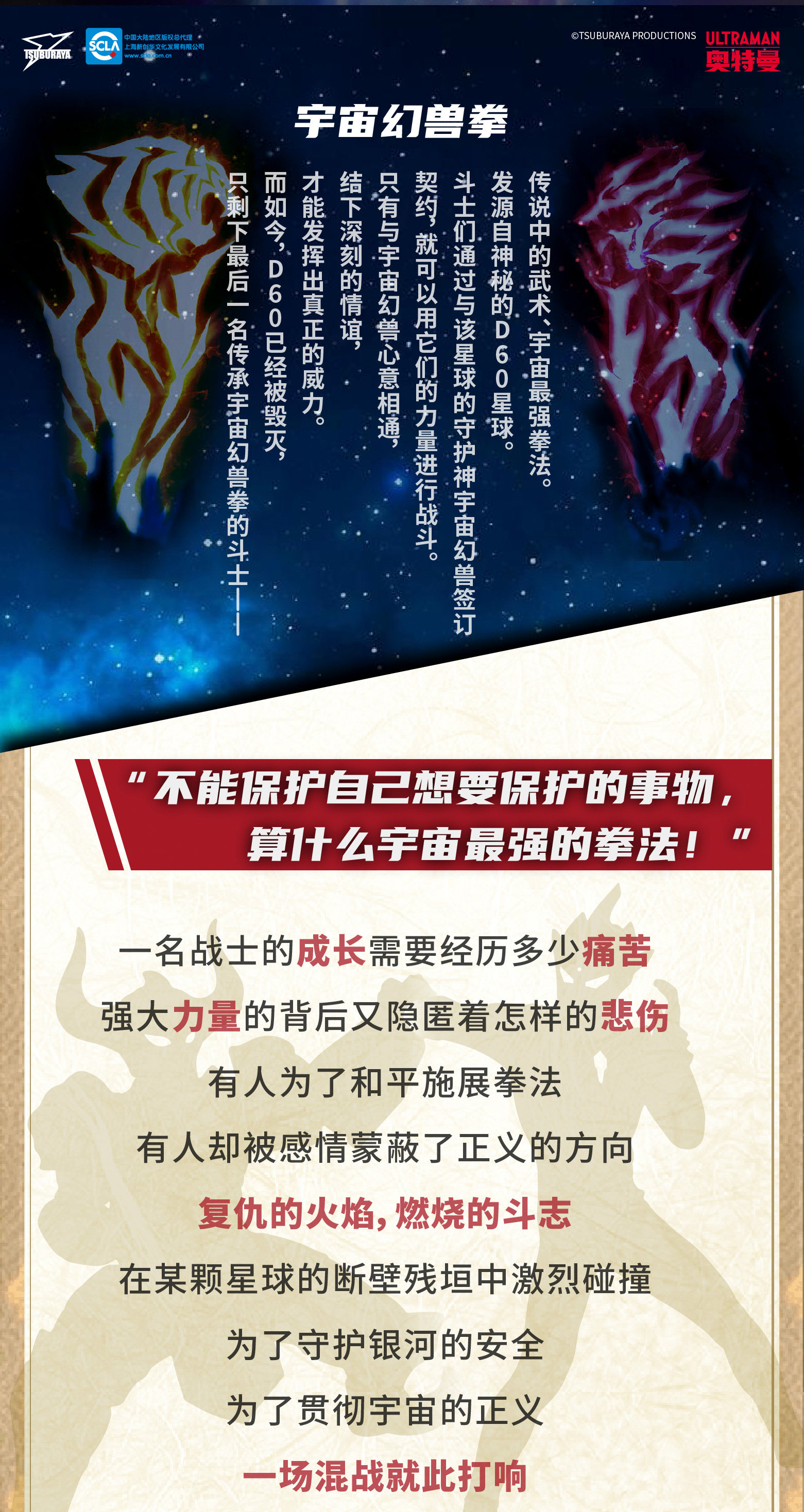 2023奥特曼系列舞台剧《奥特英雄银河格斗-命运的对决》成都站门票+时间票价+在线选座-看看票务