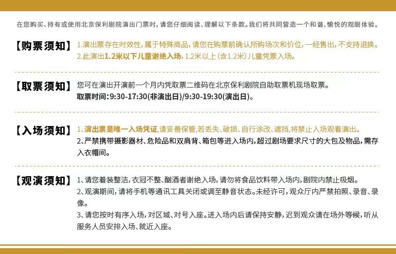 「靳东」话剧《温暖的味道》