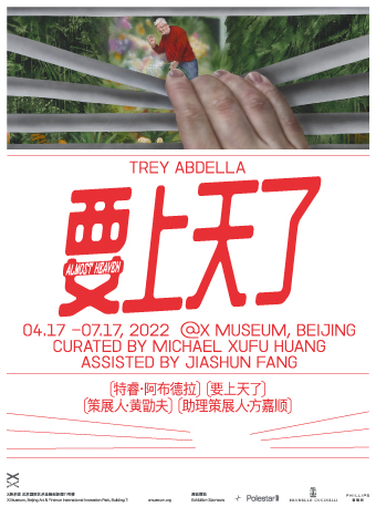 【北京】特睿·阿布德拉：要上天了+自体触击雕塑群展 双展联票