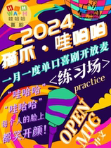 Open mic] Mao Jawa Haha Talk Show regular open mic practice venue (Mian 3 Little Theater)