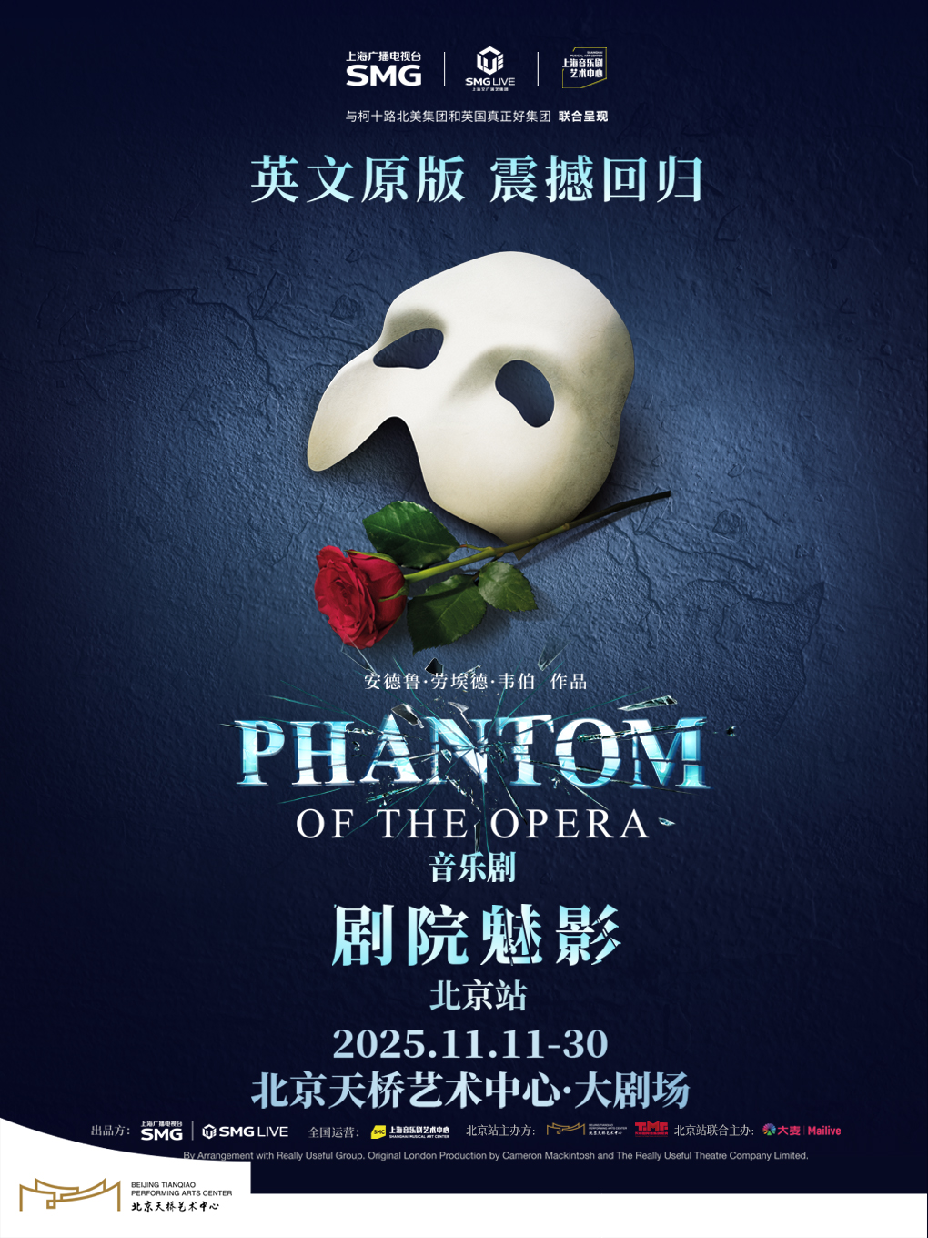 英文原版音乐剧《剧院魅影》