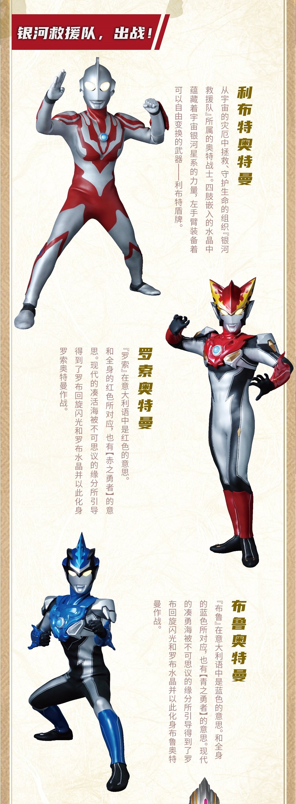 圆谷正版奥特曼系列舞台剧《奥特英雄银河格斗命运的对决》新乡站门票_2023圆谷正版奥特曼系列舞台剧《奥特英雄银河格斗命运的对决》新乡站【订票 ...