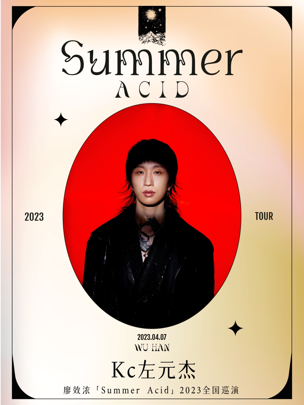 4月7日 | 廖效浓「Summer Acid」2023全国巡演武汉站