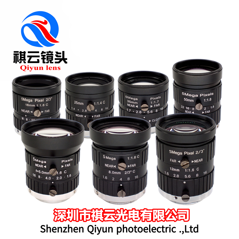 Industrial Prime Lens 5MP 5mm8mm12mm16mm2 3-inch C-Mount Machine Vision FA Lens