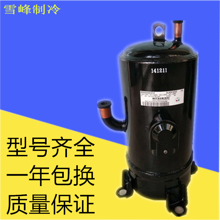 Original refurbished Mitsubishi compressor RS5570ES12 A201A022 Mitsubishi inverter compressor refrigeration