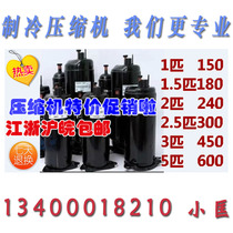 Toshiba Meizhi PH440X3CS-4MU1 PH440M3CS-4MUL1 3 beautiful Hisense air conditioning compressor