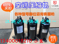 Original 1p 1 5p 2p 3p 5p beautiful Oxhail Zhigao LG air conditioning compressor