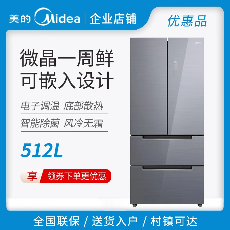 Midea / BCD-512WFGPZM chuyển đổi tần số vi tinh thể không có sương giá ngăn cách khô và ướt Tủ lạnh nhiều cửa kiểu Pháp - Tủ lạnh