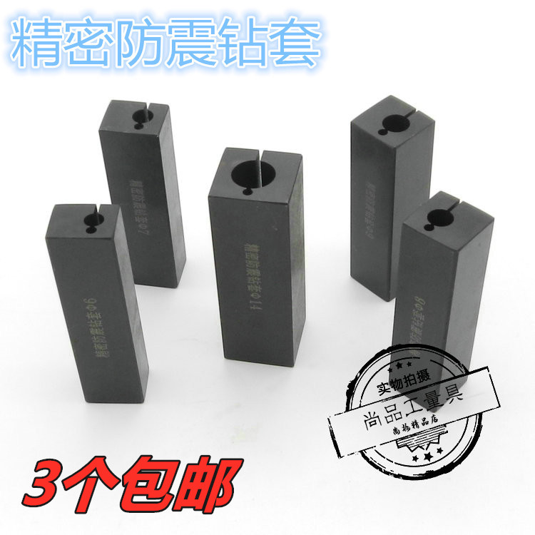 Numerical control center drill sleeve square round hole drill bit sleeve straight shank drill diameter sleeve car bed drill sleeve shock-proof drill clamp