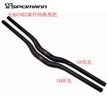 Non-standard road mountain bike full carbon fiber handlebar handle Hengyan handle UD pattern black caliber 31 8
