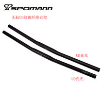 Balance car road bike mountain bike carbon fiber straight word handlebar UD pattern caliber 25 4 horizontal