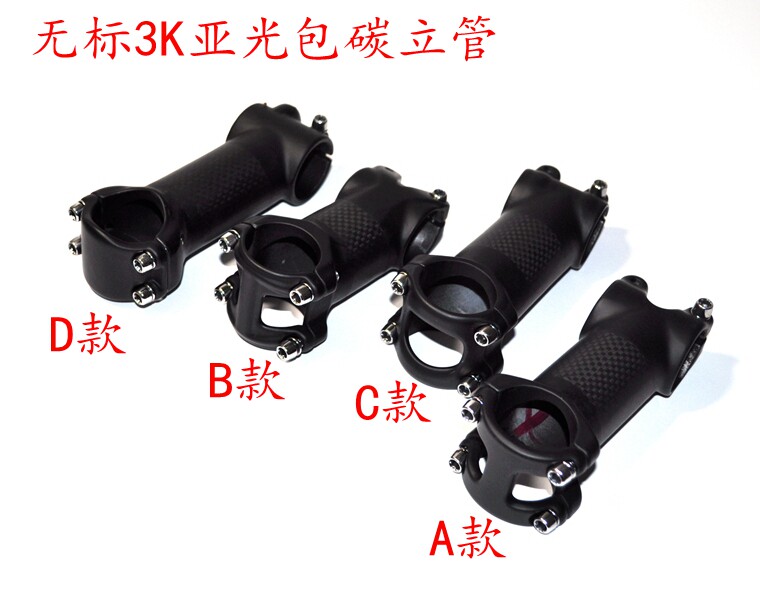 No Mark Mountaineering Car Road Bike Carbon Fiber Pack Aluminum Alloy Standpipe 3K Sub-Light Riding Accessories Tap
