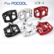 Taiwan POCOOL Parkour Peilin pedal Mountain bike Road bike CNC bearing pedal LCW4