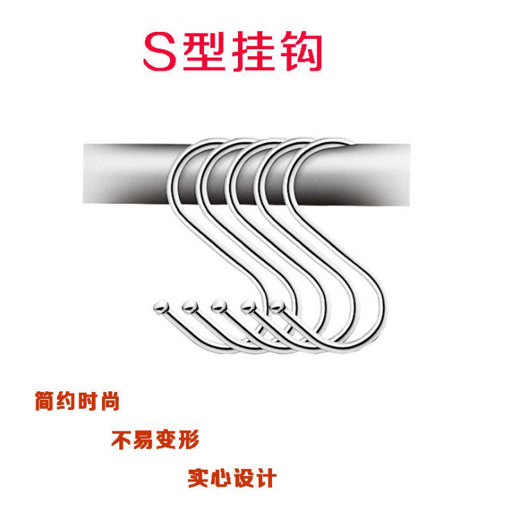 Kitchen kitchenware supplies clothing S hooks Huff bacon spot s type hook stainless steel metal s hook s hook thickened