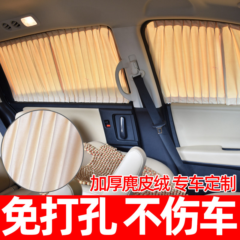 Suitable for Honda Odyssey Ai Ligentry Toyota el Fargado Prado Private car Curtain Sun Shade