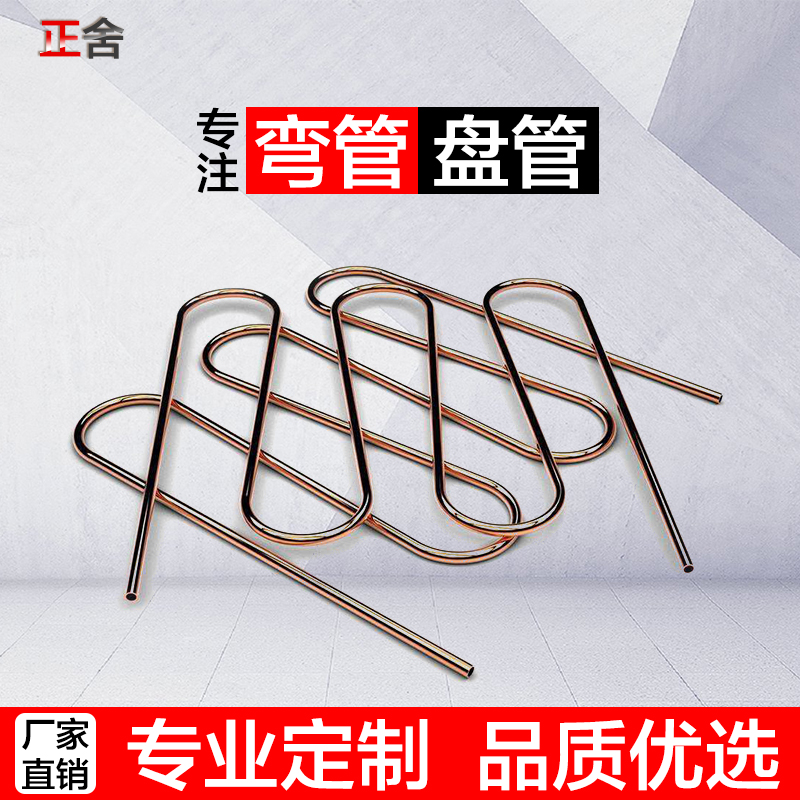 304 stainless steel cord tube processing 304 circular fin cooling tube U tube 304 snake-shaped bending tube