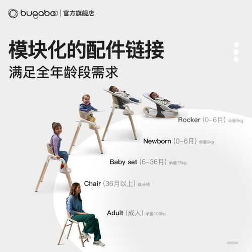 Bugaboo, детский стульчик для кормления из натурального дерева