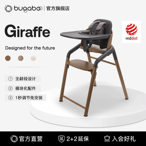 Bugaboo, детский стульчик для кормления из натурального дерева