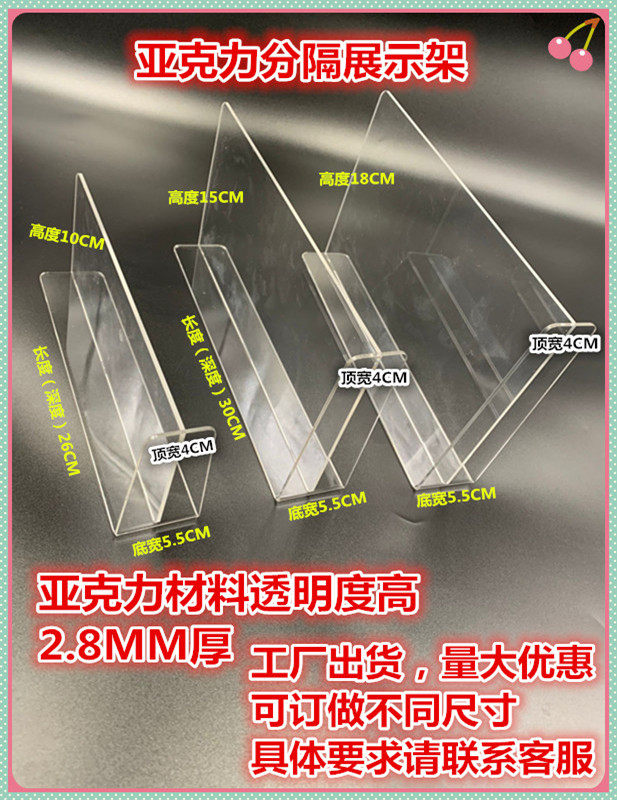 Convenience Store Stationery Shop New T Shaped Bezel Acrylic Separator Supermarket Pharmacy Shelves Merchandise Plastic Divider