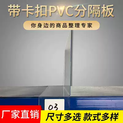 Manufacturer-made shelf divider isolation board Warehouse isolation net shelf Clothing baffle shelf divider